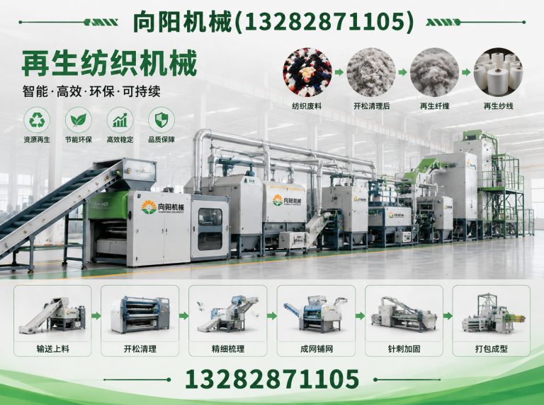 宁德再生纤维加工设备展示图
