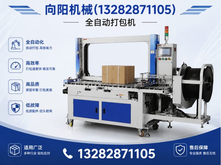 宁德向阳机械展示图