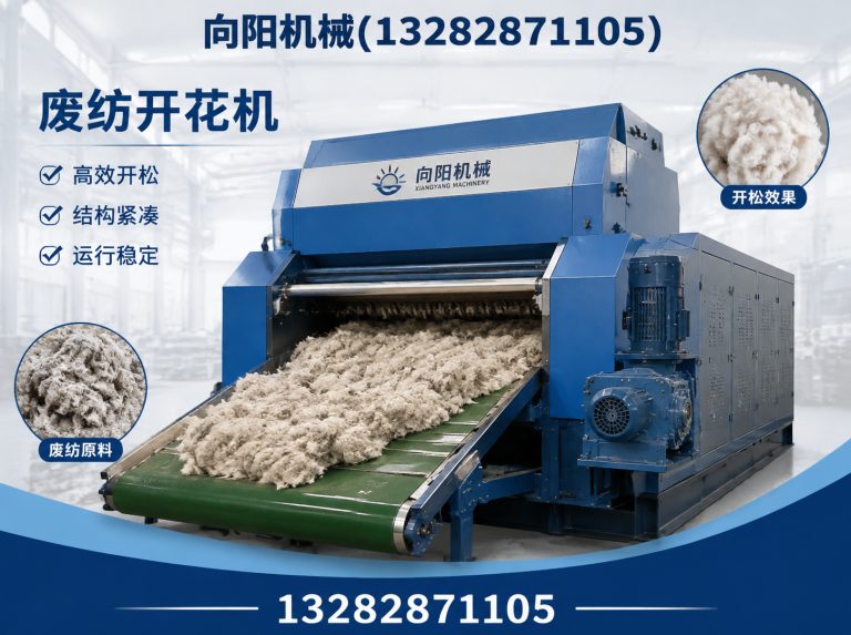 宁德纱线开松设备展示图